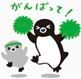 :suica_013: